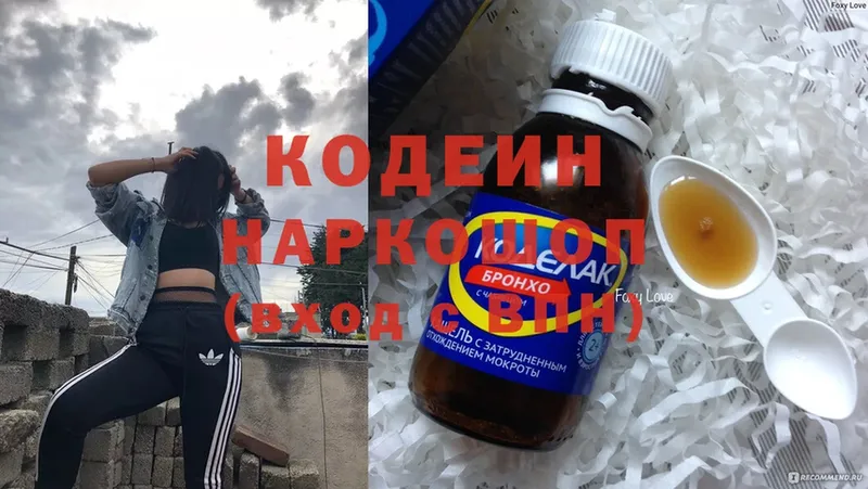 Кодеиновый сироп Lean напиток Lean (лин)  Карабулак 